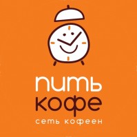 Кафе-кофейня «Питькофе»